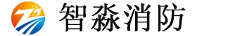 智淼消防安全評(píng)估軟件、消防檢測(cè)設(shè)備廠家
